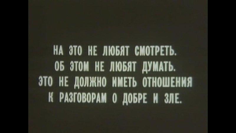 фильм "Астенический синдром"