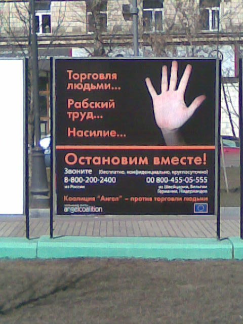 На улицах Москвы. Около метро"Парк Победы".