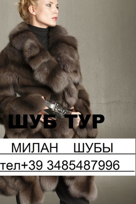 Изображение пользователя Шубы Милан.