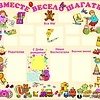 Детский_сад