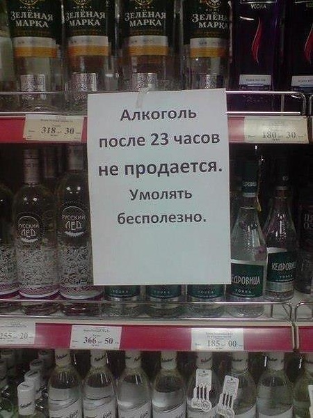 Умолять бесполезно)