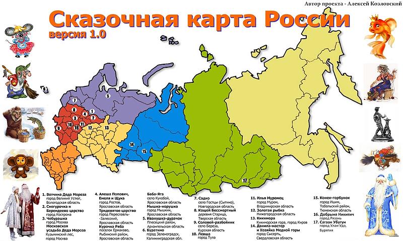Сказочная карта России – Италия по-русски