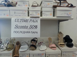 обувные фабрики Милан-Парабиаго